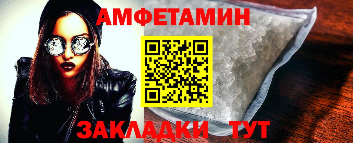 Старая Купавна  Amphetamine Розовый  Вход с VPN 