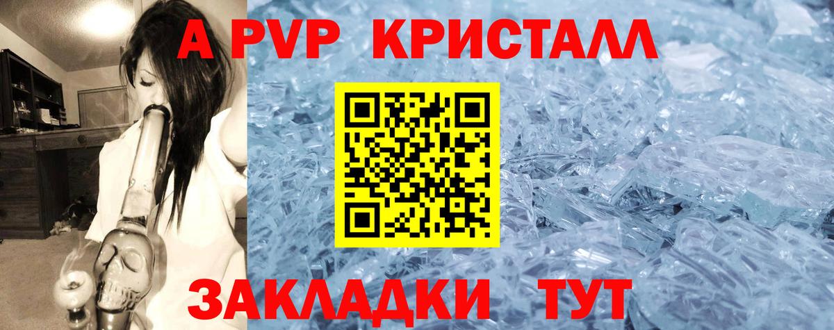A-PVP мука  Альфа ПВП VHQ  Alfa_PVP  Старая Купавна 