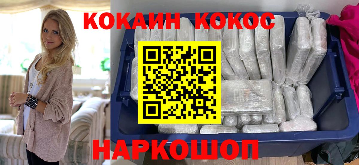 Cocaine 97% Старая Купавна