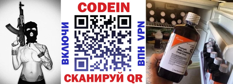 купить   ссылка на мегу ССЫЛКА  Кодеин Purple Drank  Старая Купавна 