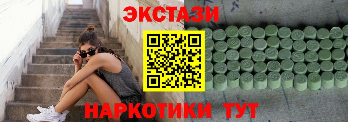 мега рабочий сайт  Старая Купавна  площадка состав  Ecstasy 250 мг  Ecstasy диски  ЭКСТАЗИ 