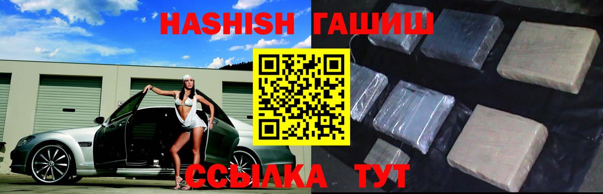 ГАШИШ  ГАШИШ гарик  ГАШИШ VHQ  Вход с VPN  Старая Купавна 