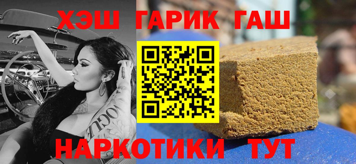 Гашиш Изолятор  ГАШИШ хэш  Старая Купавна 