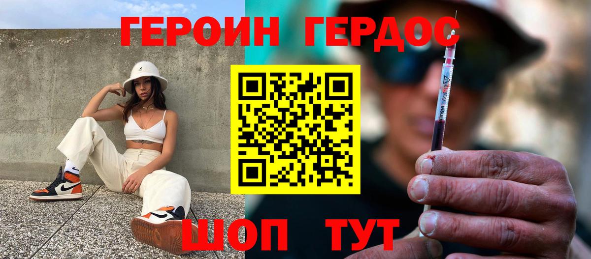 ГЕРОИН  Старая Купавна  ГЕРОИН гречка 