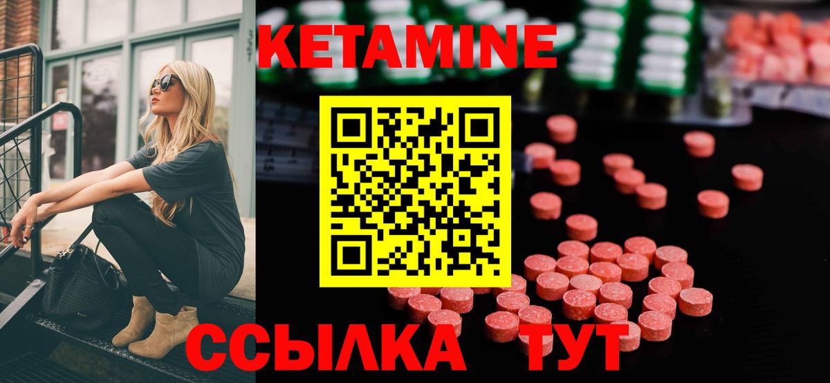 КЕТАМИН ketamine Старая Купавна