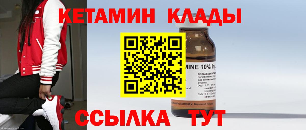 Кетамин ketamine Старая Купавна