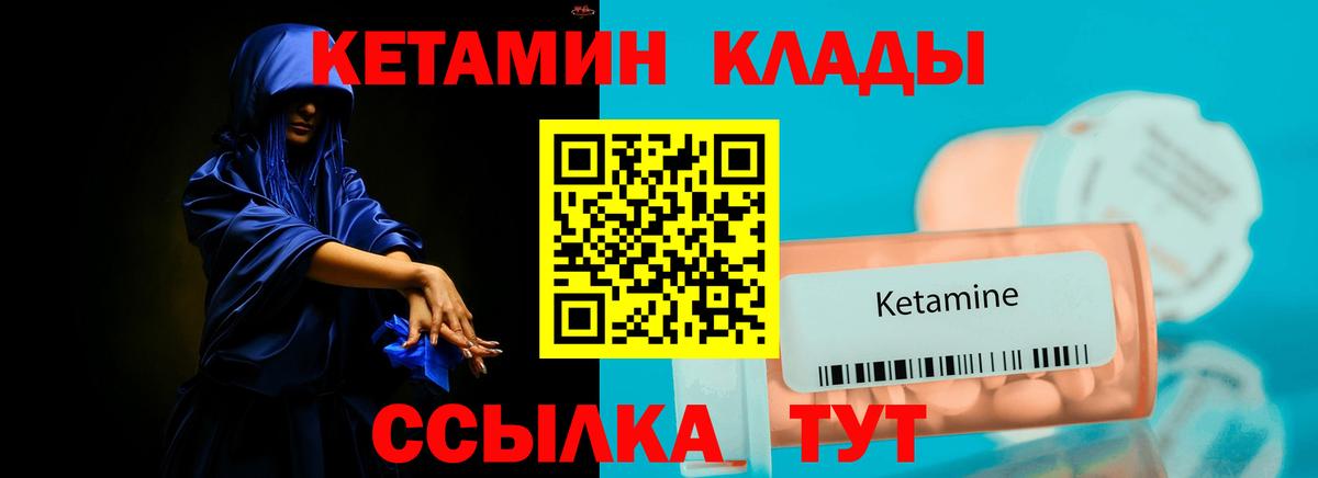 Кетамин ketamine  Старая Купавна 