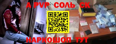 кристаллы Балашиха