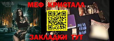 кристаллы Балашиха