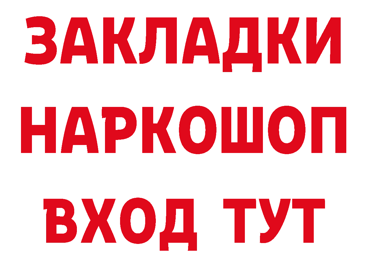 БУТИРАТ буратино зеркало площадка гидра Старая Купавна