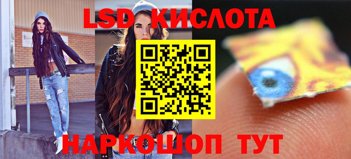 ЛСД экстази  Вход с VPN  ЛСД экстази ecstasy  Старая Купавна  ЛСД экстази кислота 
