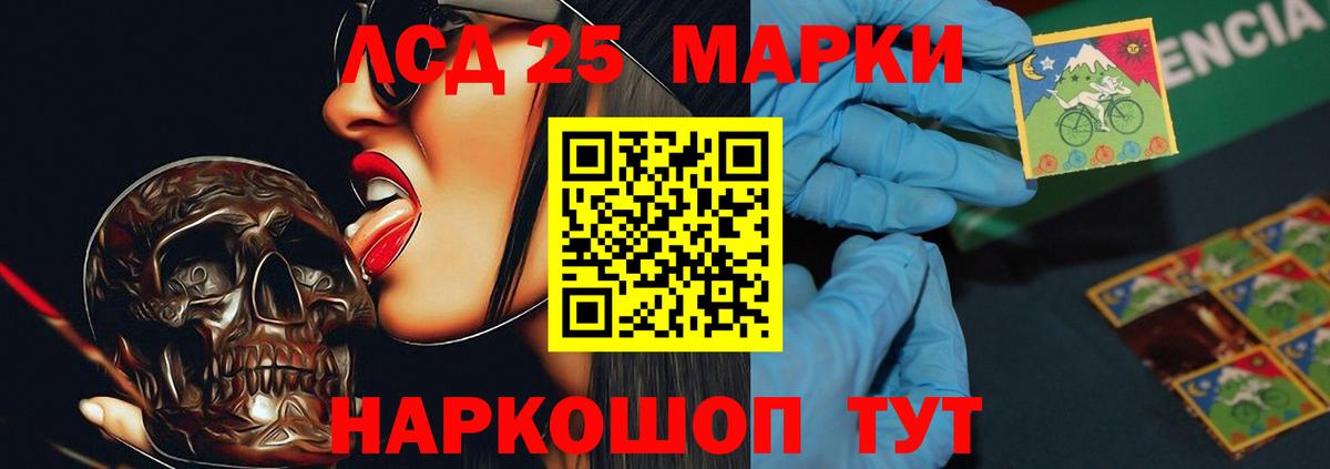 Лсд 25 экстази кислота Старая Купавна