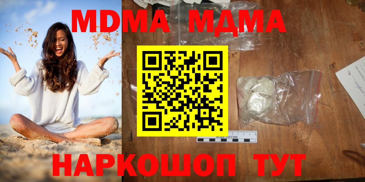Старая Купавна  МДМА молли  Вход с VPN  MDMA  MDMA crystal 