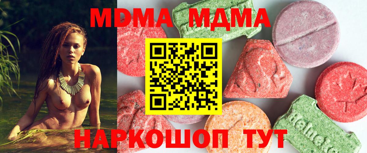 MDMA crystal  МДМА молли  MDMA  Старая Купавна 