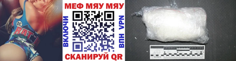МЯУ-МЯУ 4 MMC купить закладку Старая Купавна