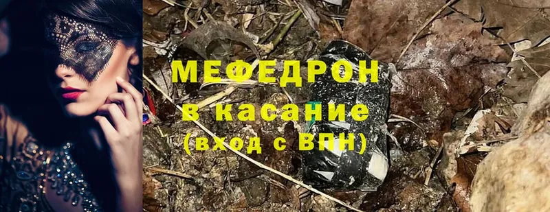 наркошоп  Старая Купавна  МЕФ mephedrone 