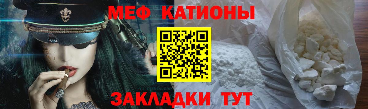 МЕФ mephedrone  Вход с VPN  Мефедрон мяу мяу  МЯУ-МЯУ  Старая Купавна 