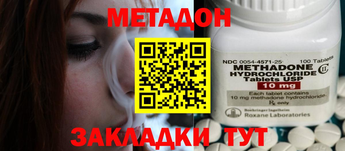 Метадон VHQ Старая Купавна