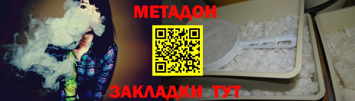 Старая Купавна  МЕТАДОН VHQ  Метадон methadone  Вход с VPN 