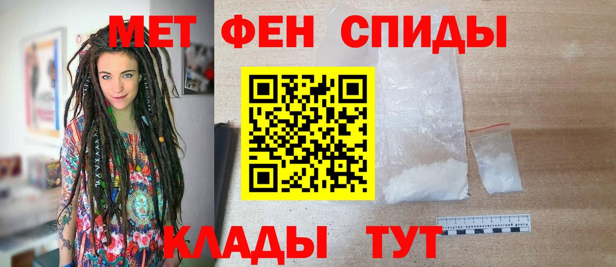 МЕТАМФЕТАМИН кристалл Старая Купавна