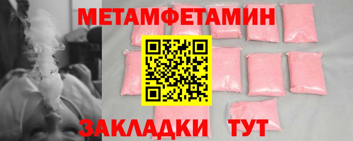 Первитин Methamphetamine  Вход с VPN  Старая Купавна  МЕТАМФЕТАМИН  Первитин Methamphetamine 