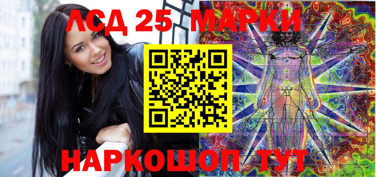 Марки 25I-NBOMe 1500мкг Старая Купавна