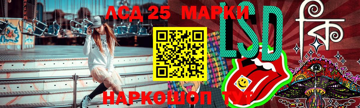 Марки 25I-NBOMe 1,5мг  Марки 25I-NBOMe 1,5мг  Марки NBOMe  Старая Купавна 